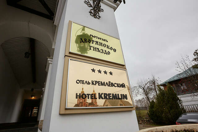 Гостиница Кремлёвский Суздаль-19